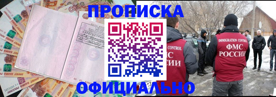 прописка поиск в Поронайске
